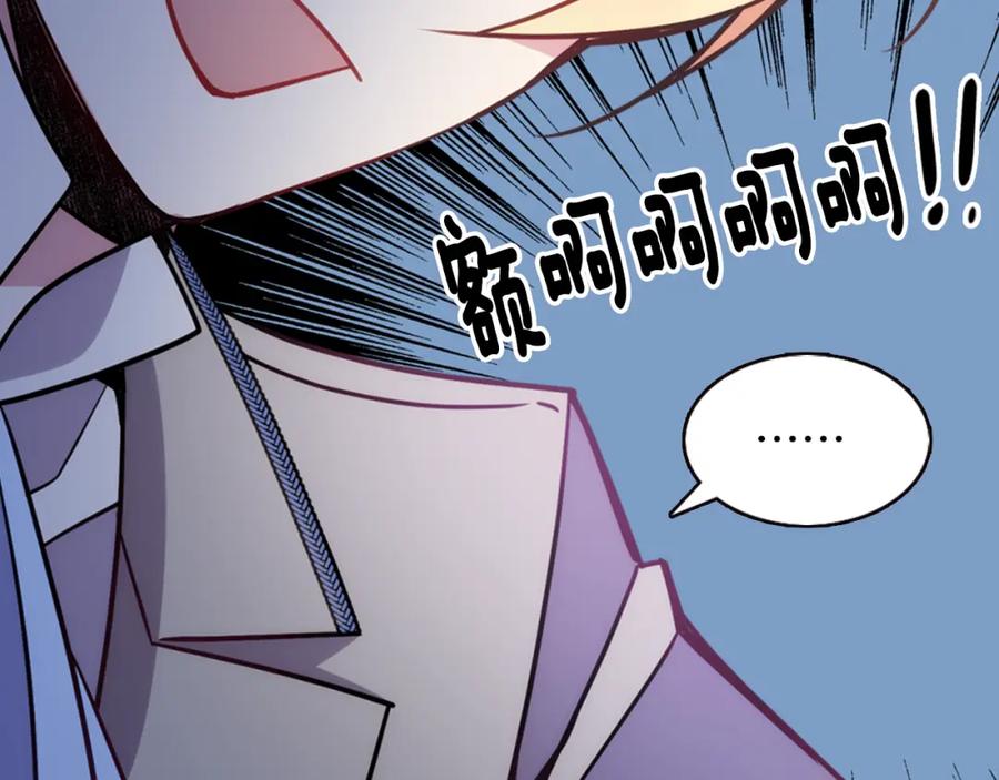 《阿黛尔的冷面公爵》第38话 误会 第58页