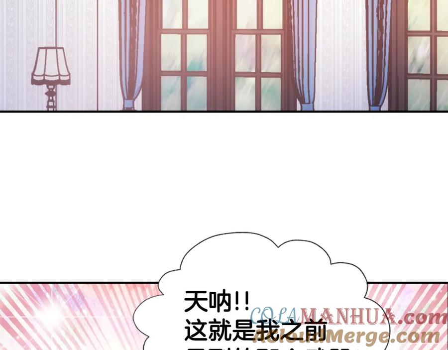《阿黛尔的冷面公爵》第38话 误会 第5页