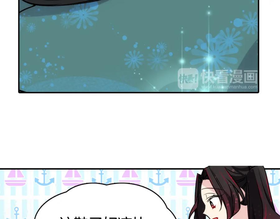 《阿黛尔的冷面公爵》第38话 误会 第19页