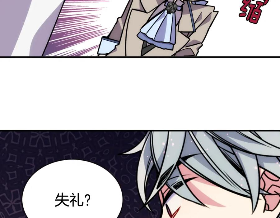 《阿黛尔的冷面公爵》第38话 误会 第107页
