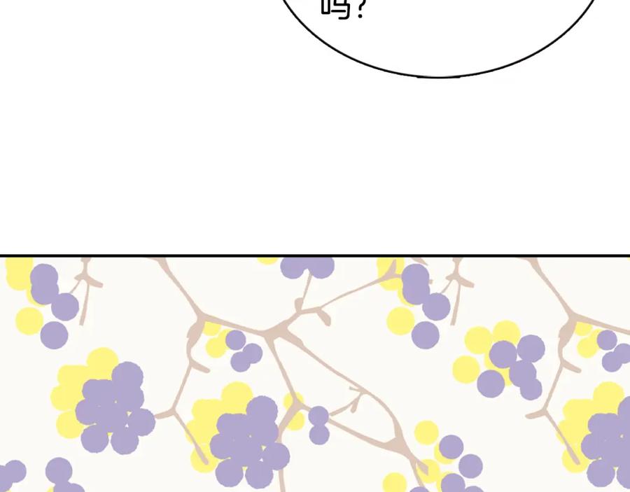《阿黛尔的冷面公爵》第38话 误会 第14页