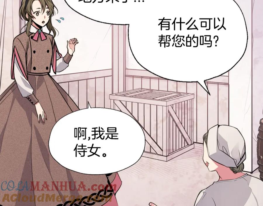 《阿黛尔的冷面公爵》第3话 公爵与圣女 第37页