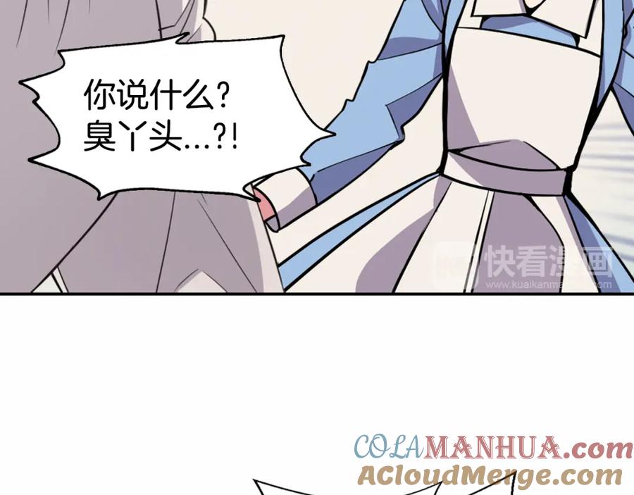 《阿黛尔的冷面公爵》第3话 公爵与圣女 第49页
