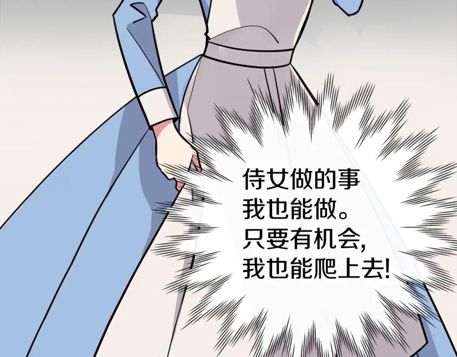 《阿黛尔的冷面公爵》第3话 公爵与圣女 第76页