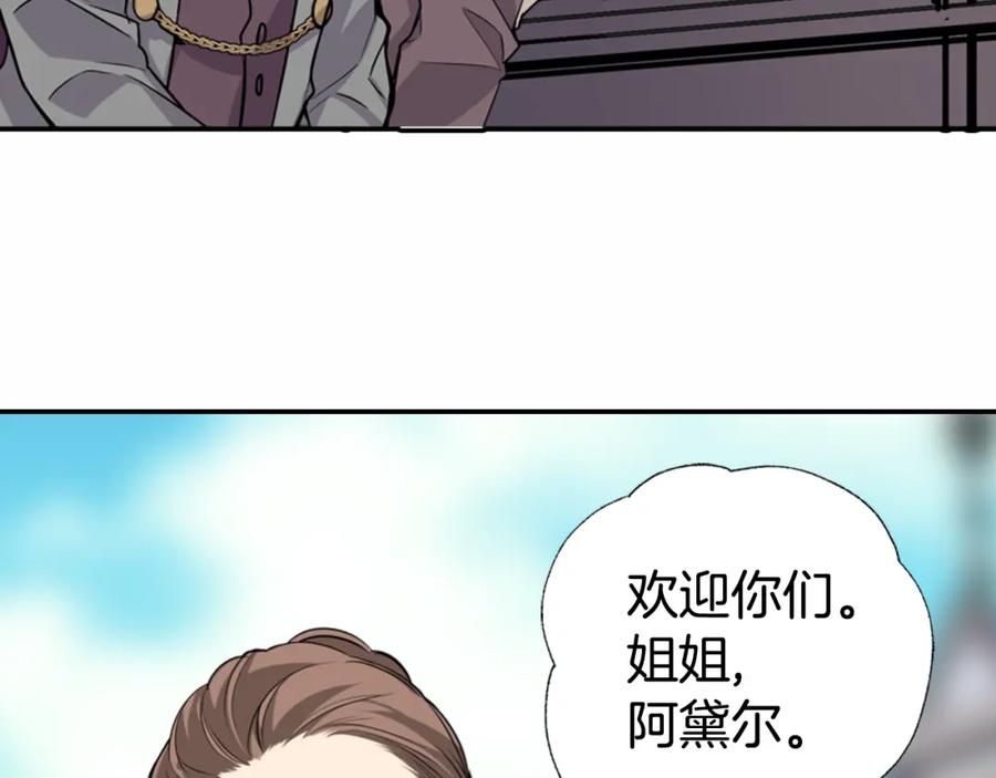 《阿黛尔的冷面公爵》第3话 公爵与圣女 第119页