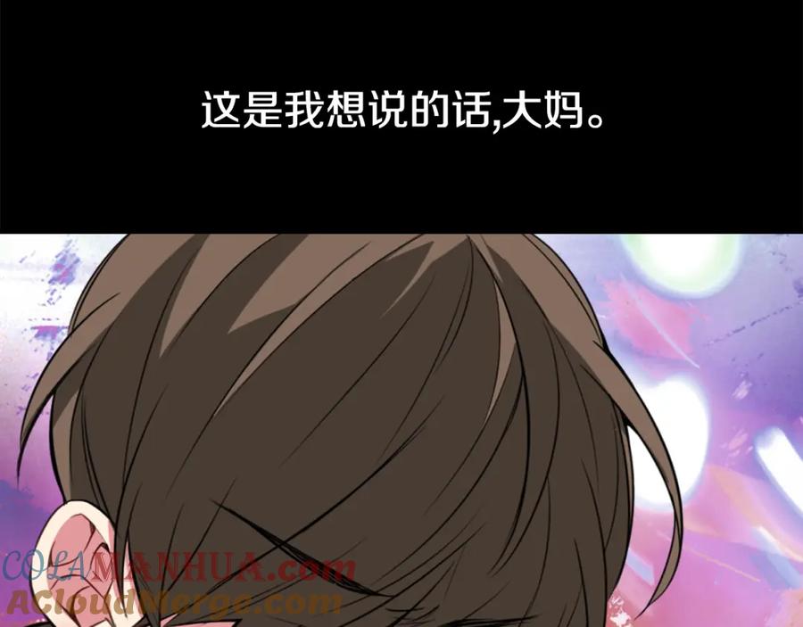 《阿黛尔的冷面公爵》第3话 公爵与圣女 第73页