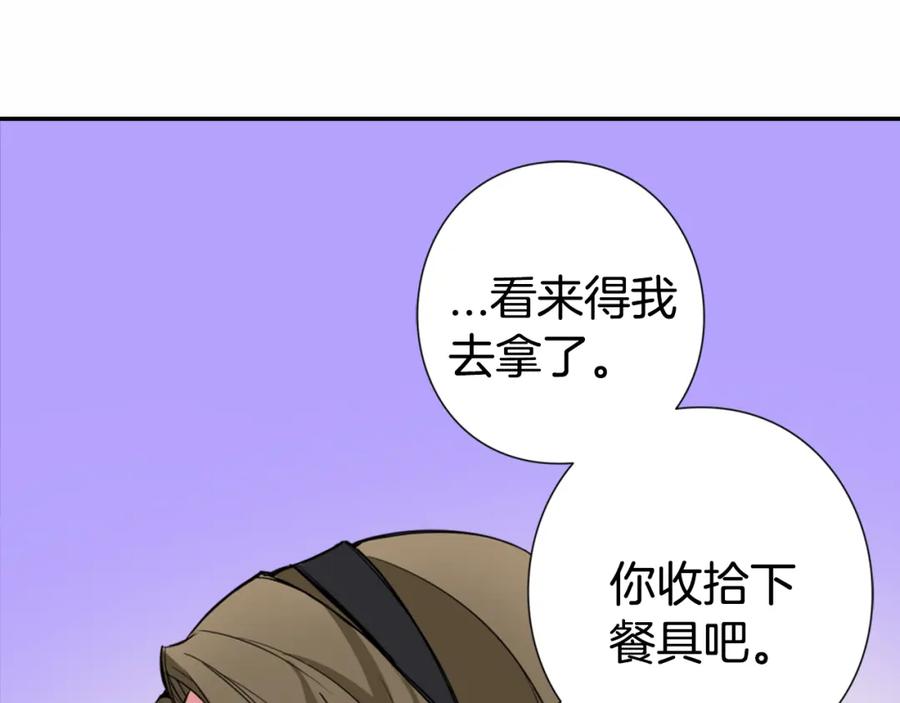 《阿黛尔的冷面公爵》第3话 公爵与圣女 第59页