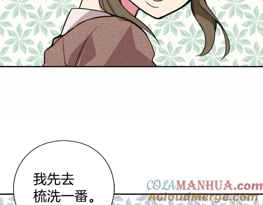 《阿黛尔的冷面公爵》第3话 公爵与圣女 第29页
