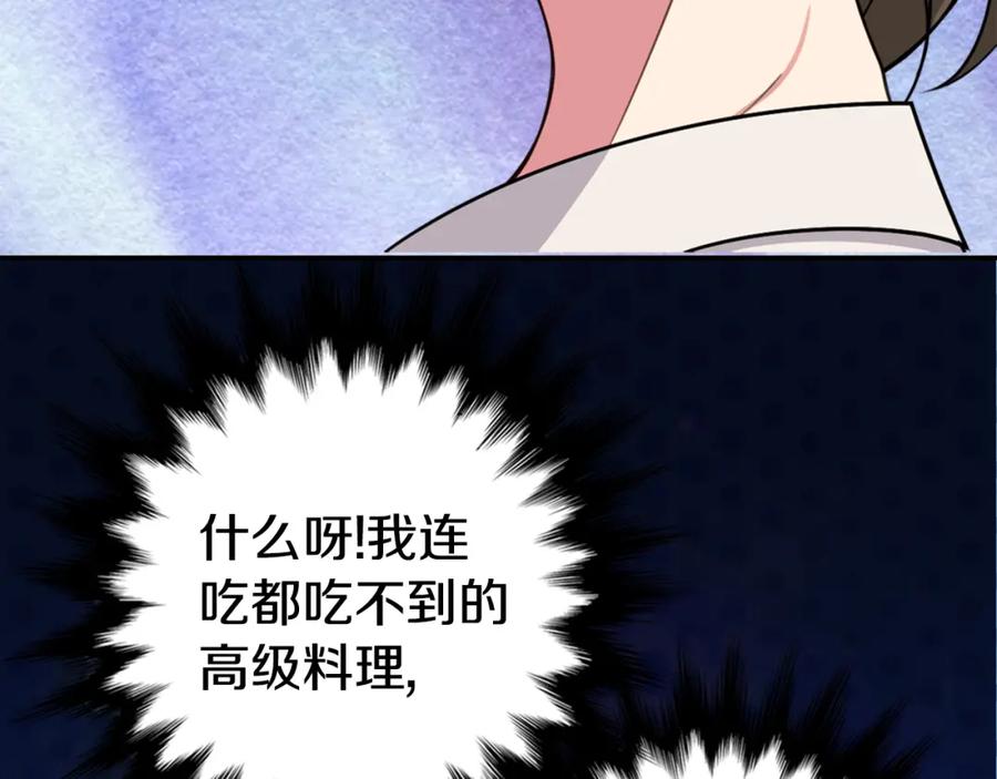 《阿黛尔的冷面公爵》第3话 公爵与圣女 第68页