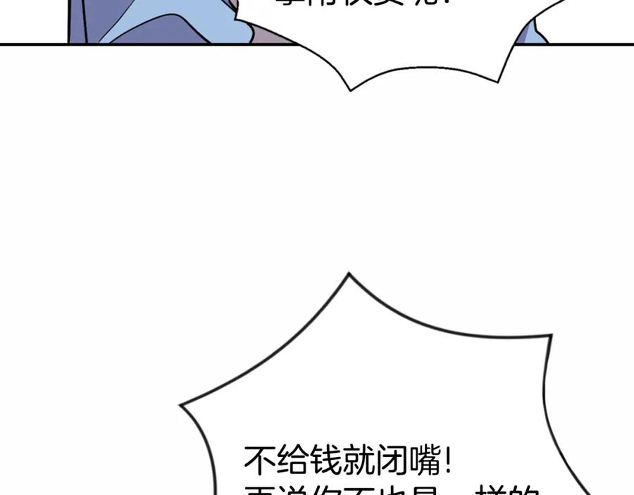 《阿黛尔的冷面公爵》第3话 公爵与圣女 第47页