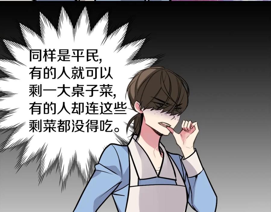 《阿黛尔的冷面公爵》第3话 公爵与圣女 第75页