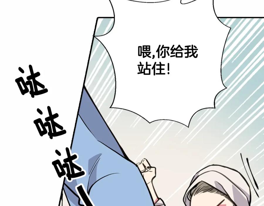 《阿黛尔的冷面公爵》第3话 公爵与圣女 第50页