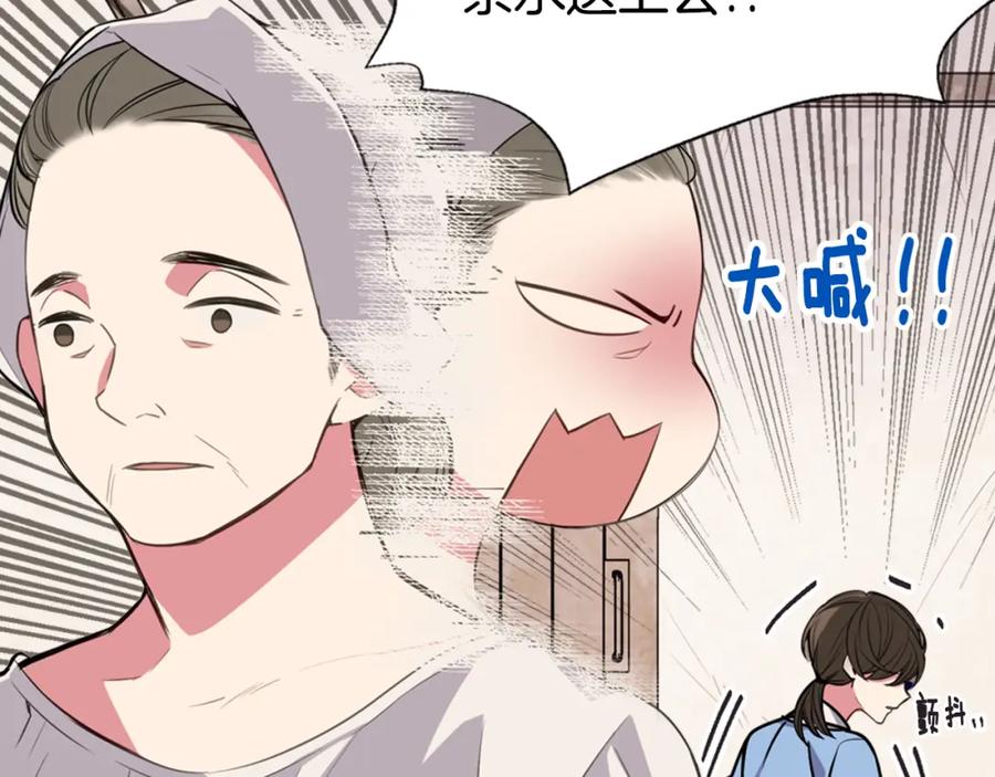 《阿黛尔的冷面公爵》第3话 公爵与圣女 第43页