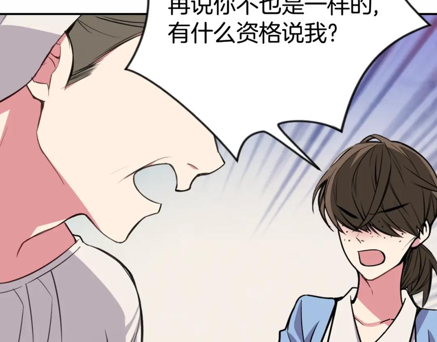 《阿黛尔的冷面公爵》第3话 公爵与圣女 第48页