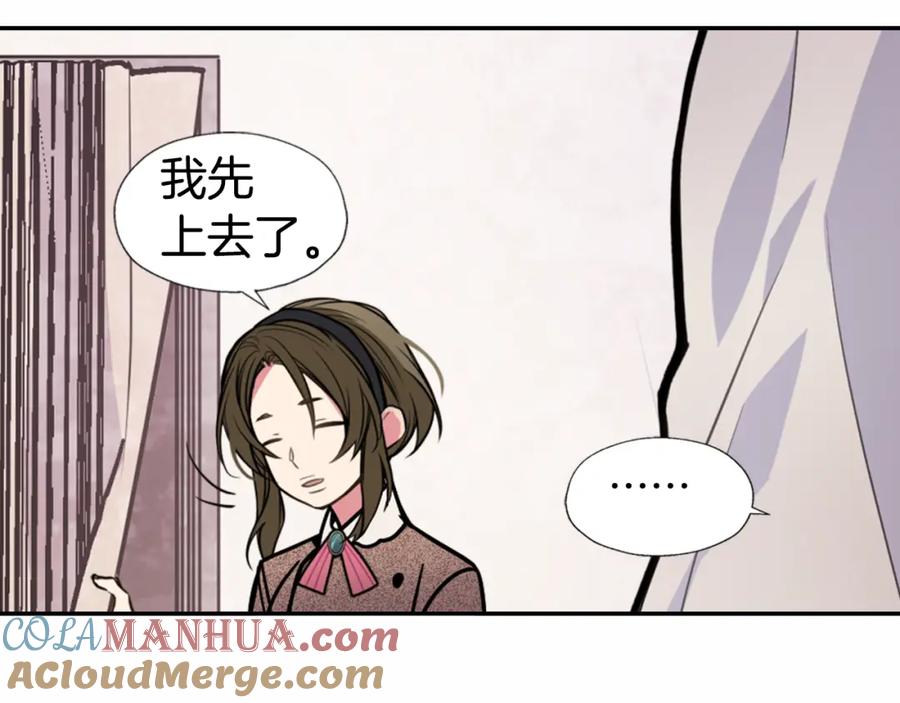 《阿黛尔的冷面公爵》第3话 公爵与圣女 第41页
