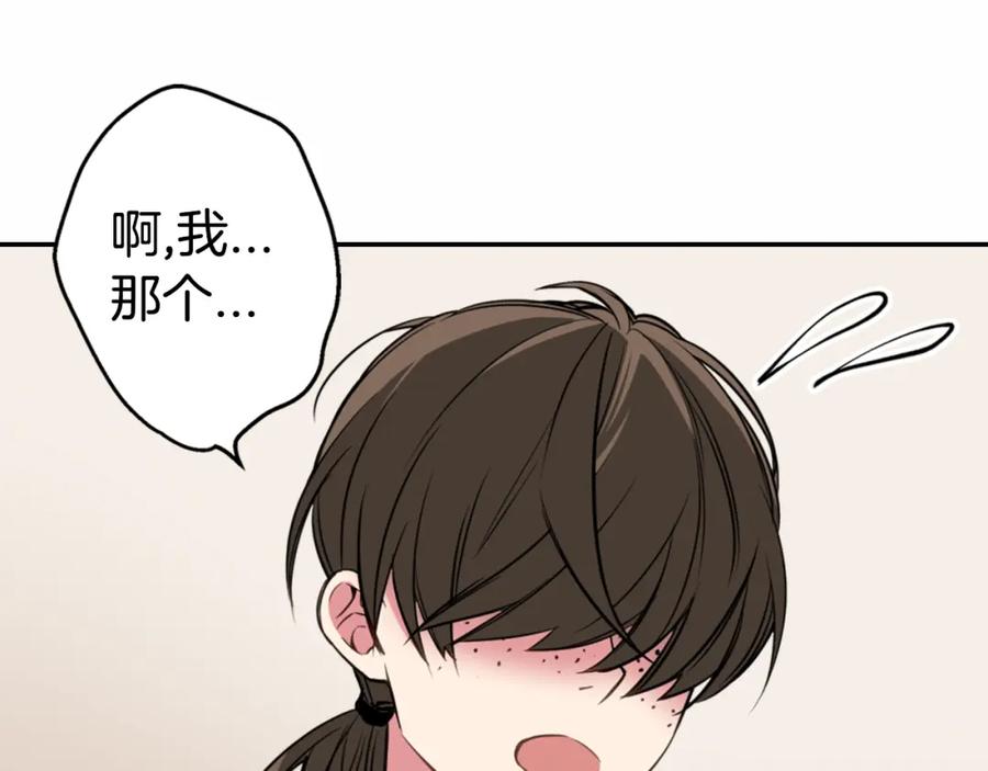 《阿黛尔的冷面公爵》第3话 公爵与圣女 第56页