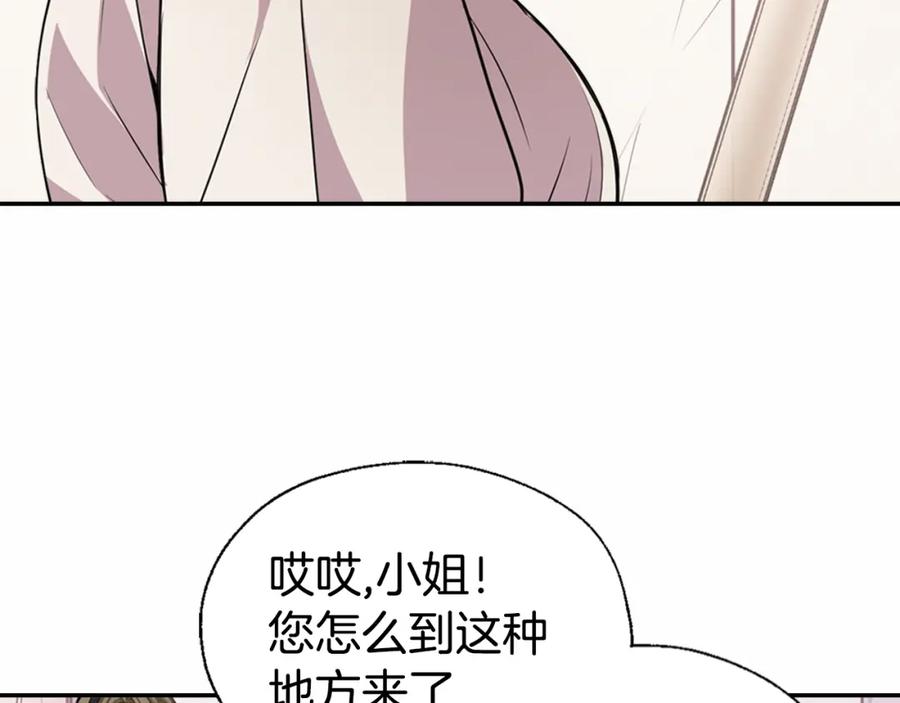 《阿黛尔的冷面公爵》第3话 公爵与圣女 第36页