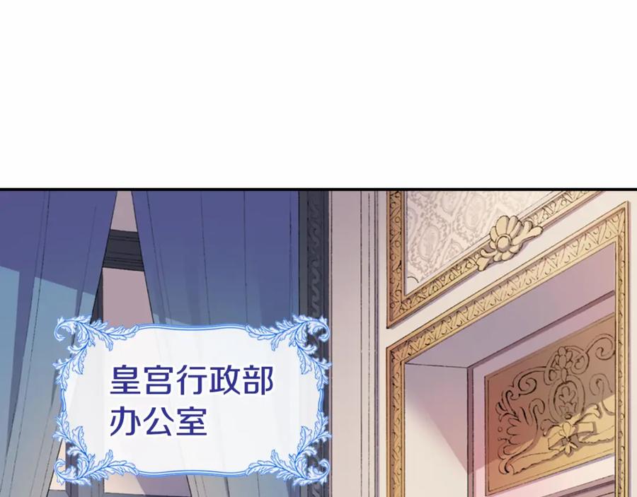 《阿黛尔的冷面公爵》第3话 公爵与圣女 第80页