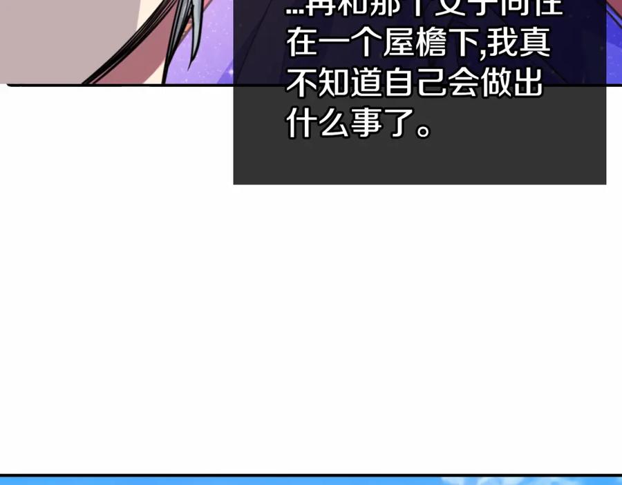 《阿黛尔的冷面公爵》第3话 公爵与圣女 第108页