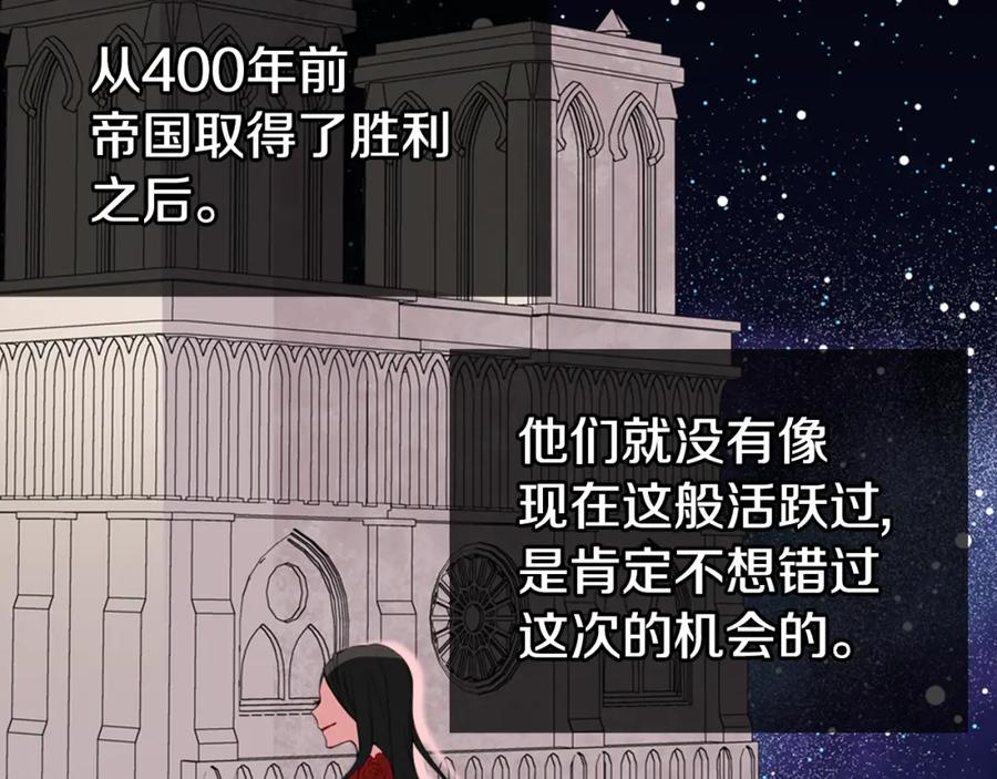 《阿黛尔的冷面公爵》第3话 公爵与圣女 第99页