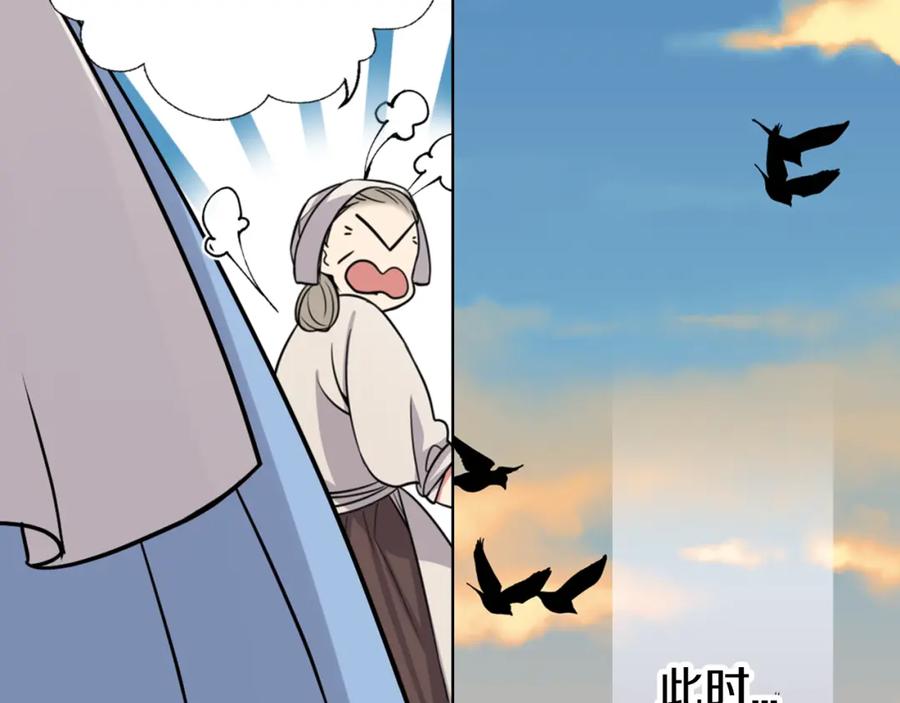 《阿黛尔的冷面公爵》第3话 公爵与圣女 第78页