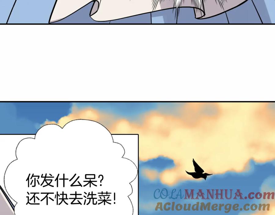 《阿黛尔的冷面公爵》第3话 公爵与圣女 第77页