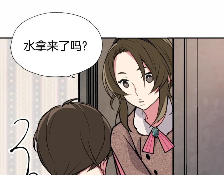 《阿黛尔的冷面公爵》第3话 公爵与圣女 第54页