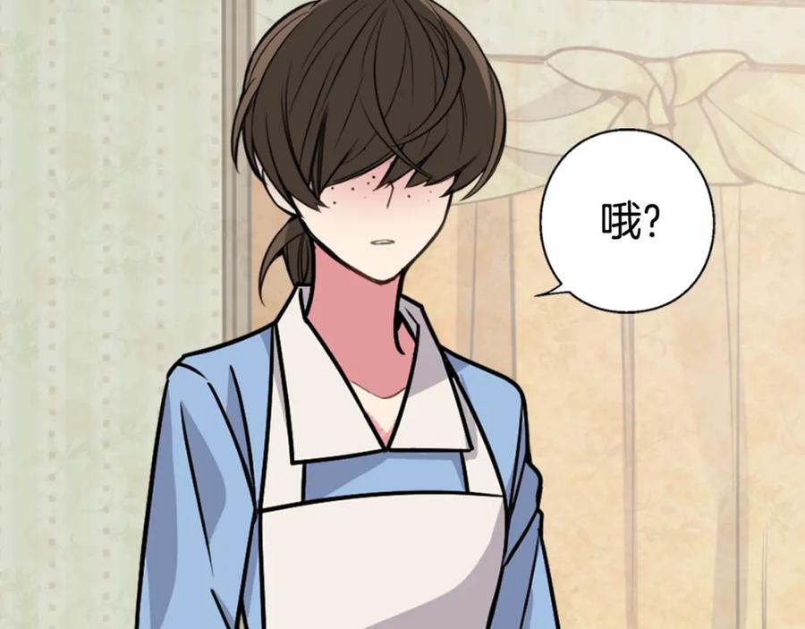 《阿黛尔的冷面公爵》第3话 公爵与圣女 第62页