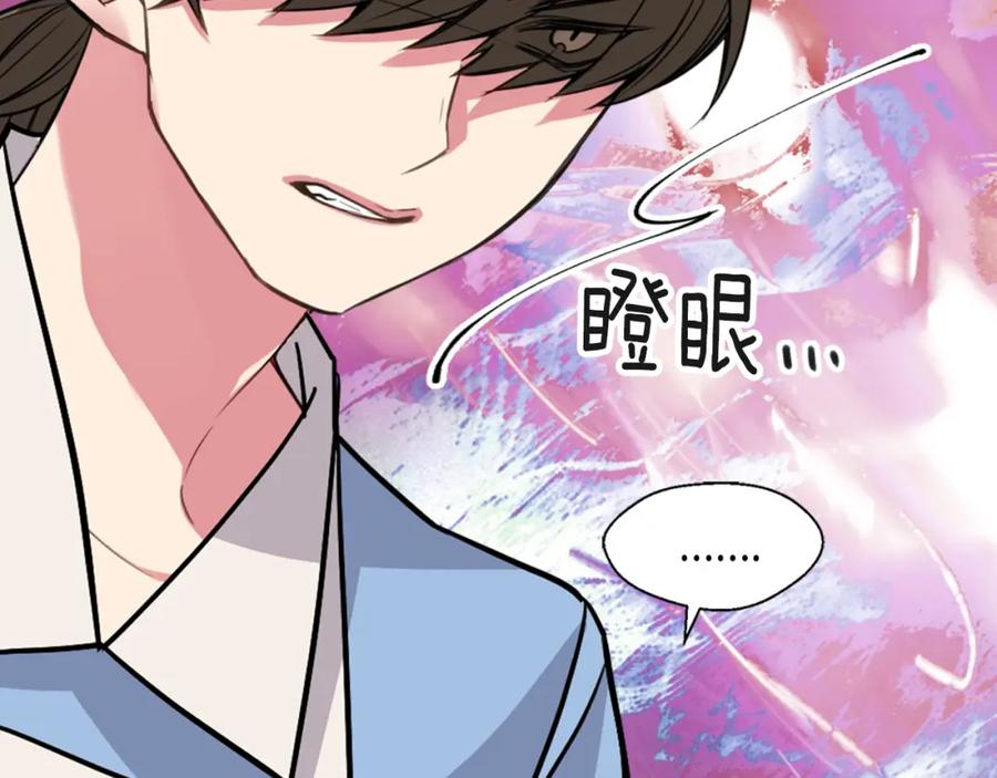 《阿黛尔的冷面公爵》第3话 公爵与圣女 第74页
