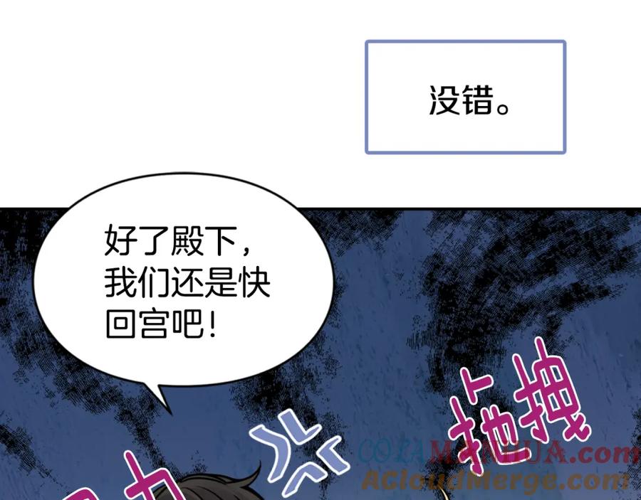 《阿黛尔的冷面公爵》第39话 立誓 第29页