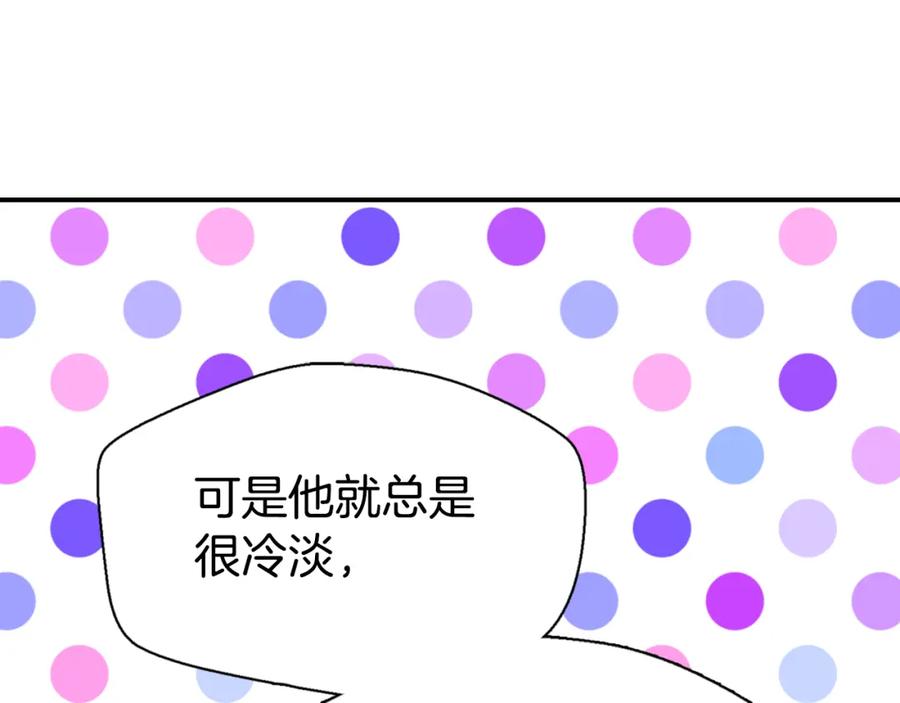 《阿黛尔的冷面公爵》第39话 立誓 第75页