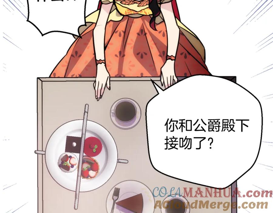 《阿黛尔的冷面公爵》第39话 立誓 第93页