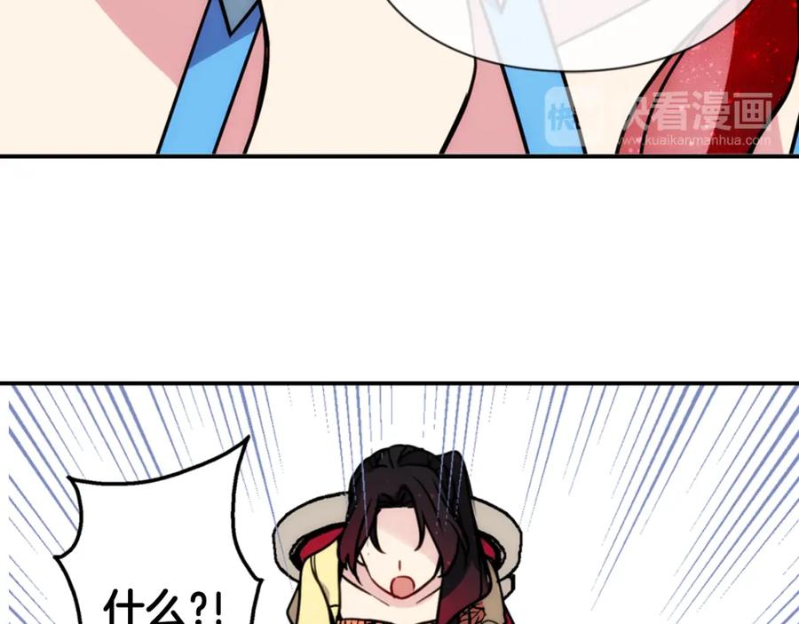 《阿黛尔的冷面公爵》第39话 立誓 第92页