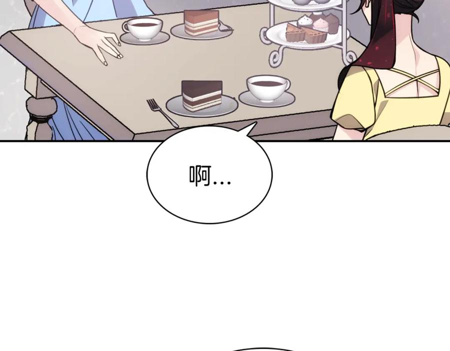 《阿黛尔的冷面公爵》第39话 立誓 第50页