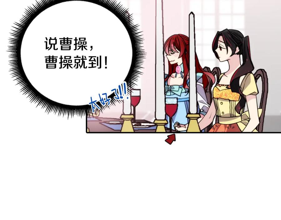 《阿黛尔的冷面公爵》第39话 立誓 第26页