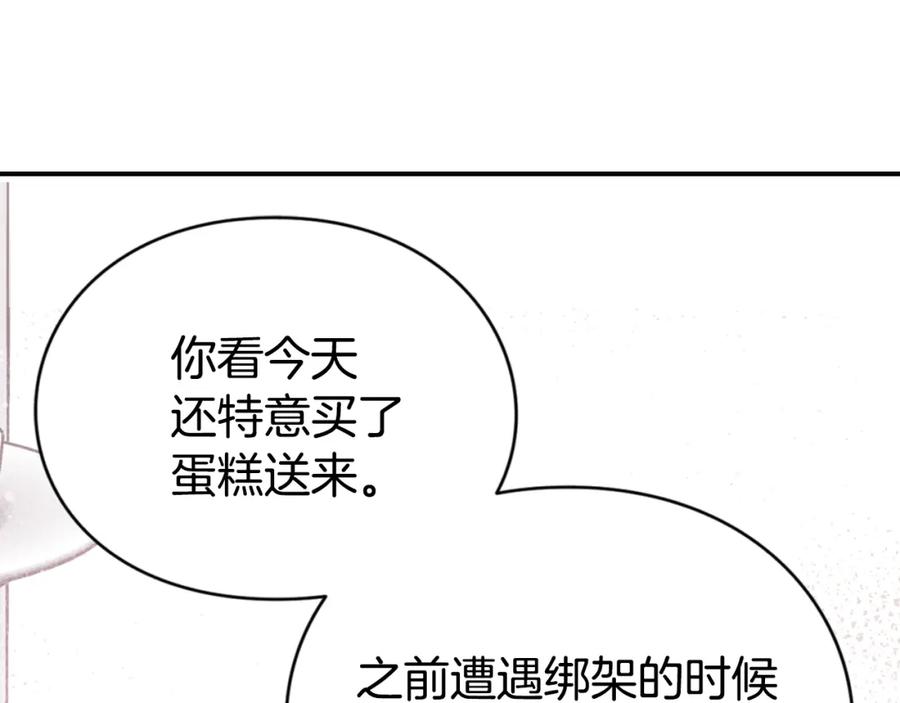 《阿黛尔的冷面公爵》第39话 立誓 第87页
