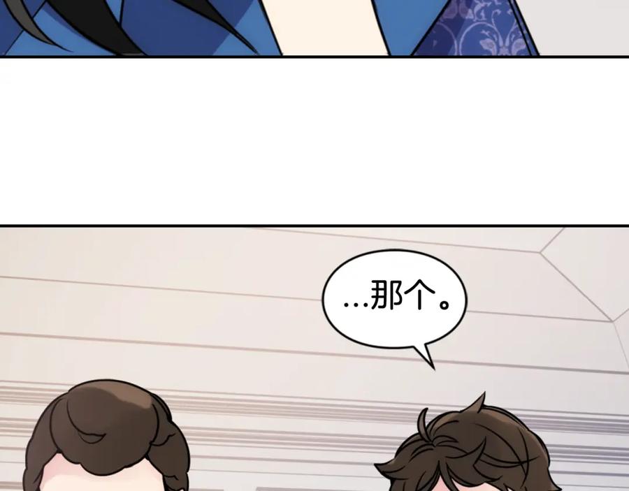 《阿黛尔的冷面公爵》第39话 立誓 第132页