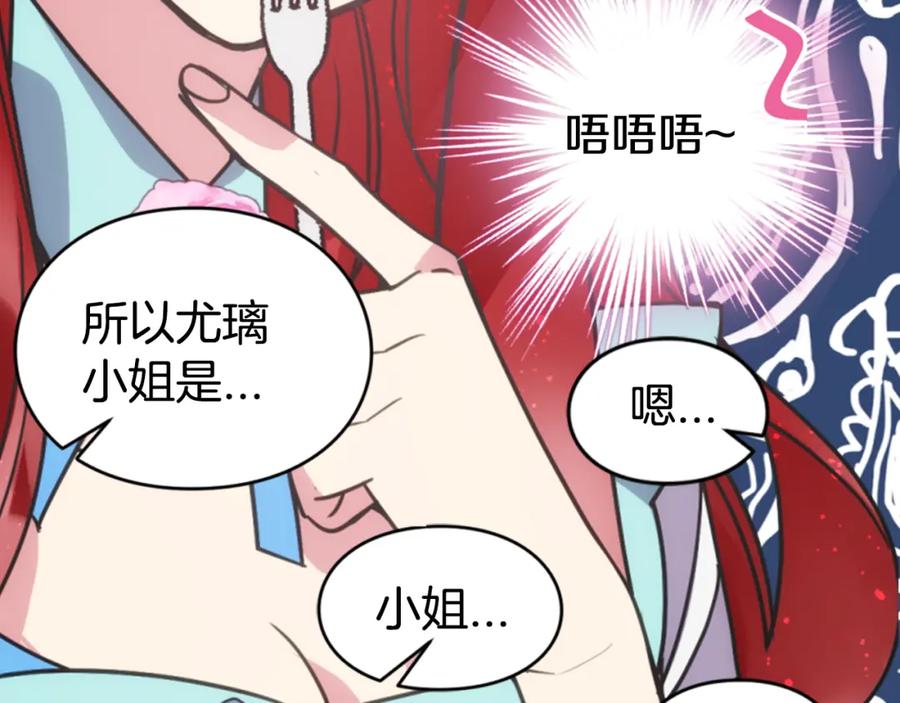 《阿黛尔的冷面公爵》第39话 立誓 第15页