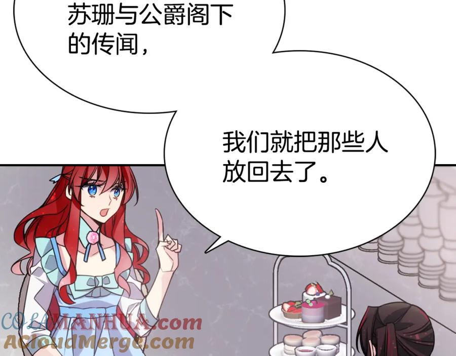 《阿黛尔的冷面公爵》第39话 立誓 第49页
