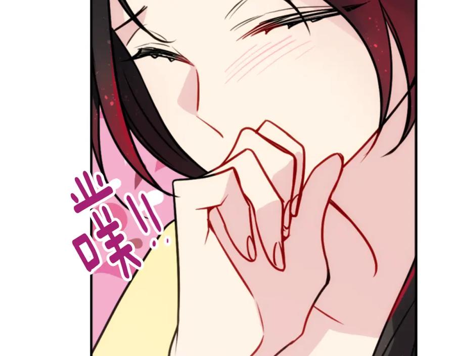 《阿黛尔的冷面公爵》第39话 立誓 第106页
