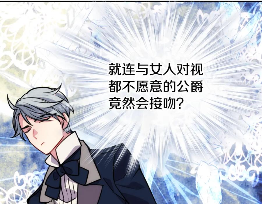 《阿黛尔的冷面公爵》第39话 立誓 第100页