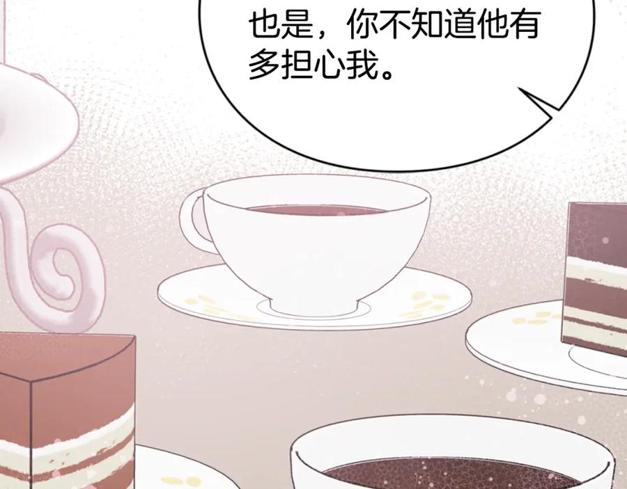 《阿黛尔的冷面公爵》第39话 立誓 第88页