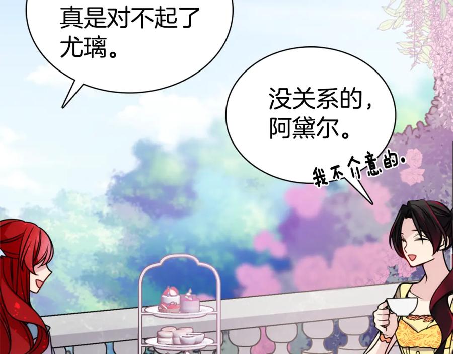 《阿黛尔的冷面公爵》第39话 立誓 第44页
