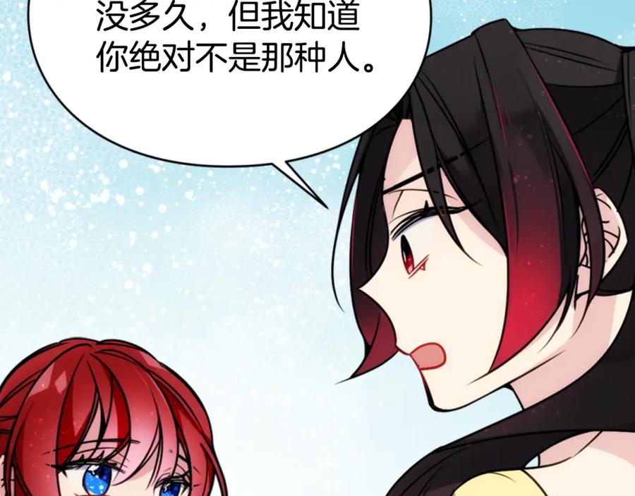 《阿黛尔的冷面公爵》第39话 立誓 第68页