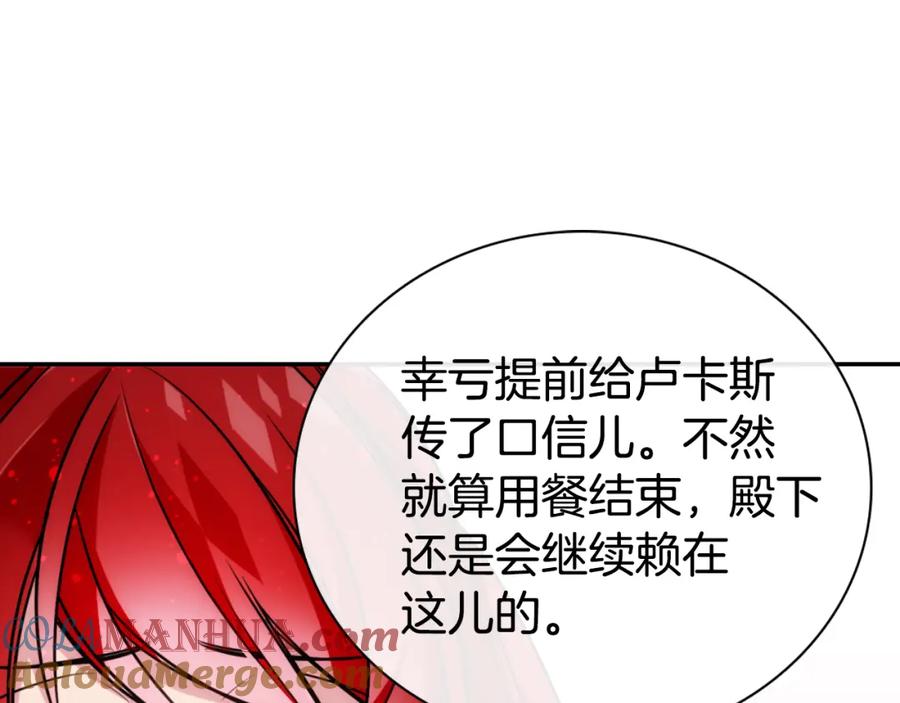 《阿黛尔的冷面公爵》第39话 立誓 第41页