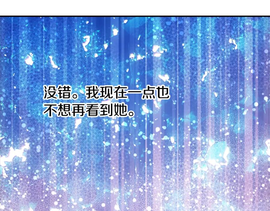 《阿黛尔的冷面公爵》第39话 立誓 第115页