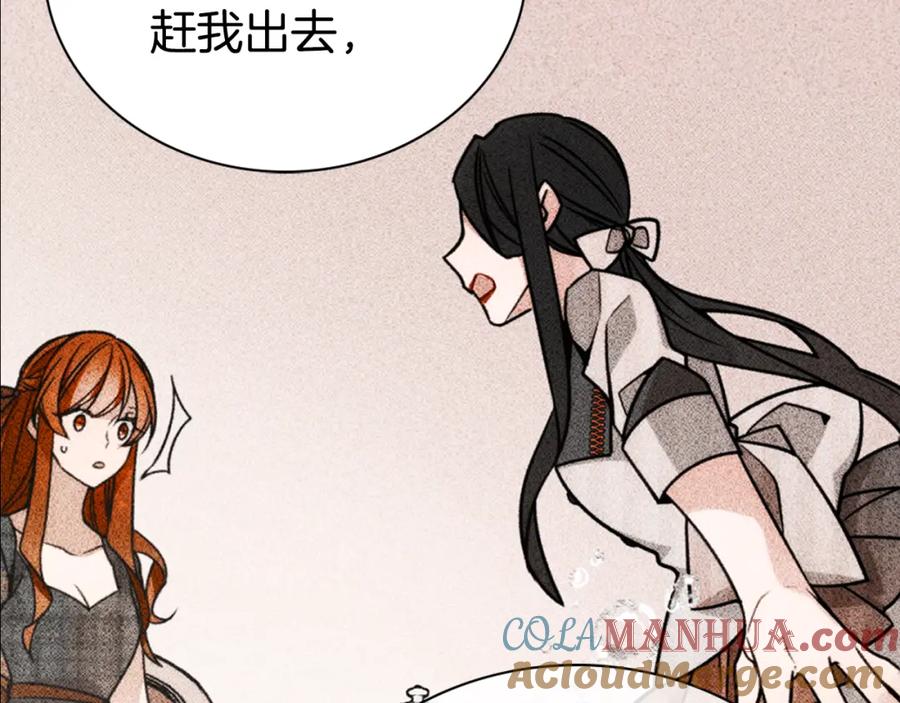 《阿黛尔的冷面公爵》第39话 立誓 第113页