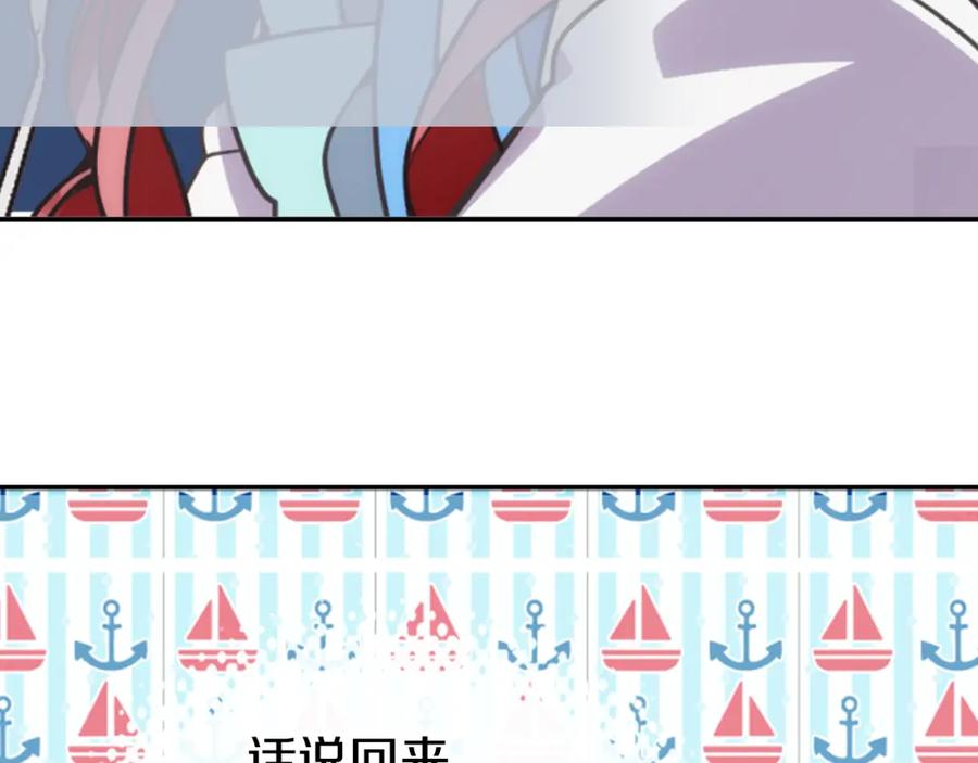 《阿黛尔的冷面公爵》第39话 立誓 第19页