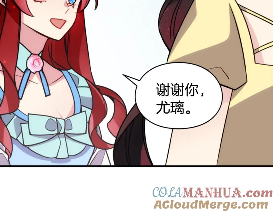 《阿黛尔的冷面公爵》第39话 立誓 第69页