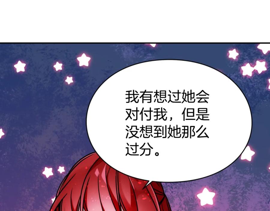 《阿黛尔的冷面公爵》第39话 立誓 第60页